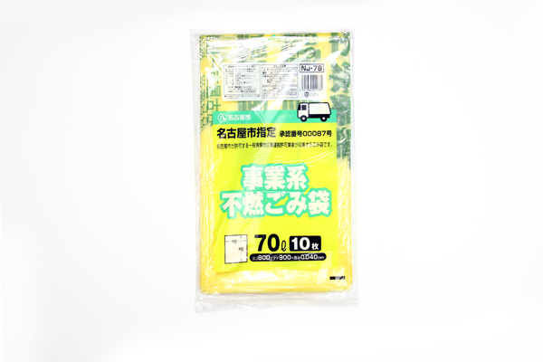 【ごみ袋】NJ-78 名古屋市ゴミ袋不燃 70L